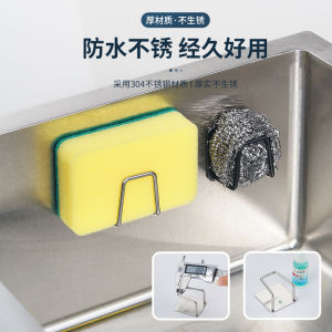 Giá Đỡ Đựng Mút Xốp Rửa Chén Bằng Thép Không Gỉ Gắn Tường Tiện Lợi