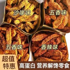 Tear-and-Eat Chicken Jerky Snack