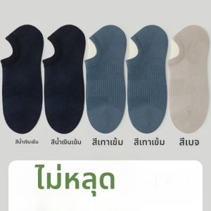 MiiOW | ถุงเท้ากีฬาไร้ตะเข็บสำหรับผู้ชาย ระบายอากาศได้ดี ดูดซับเหงื่อ ป้องกันแบคทีเรีย ป้องกันการลื่น ถุงเท้าลำลองสำหรับฤดูใบไม้ผลิและฤดูร้อน