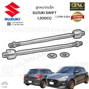 CR-SK03 ลูกหมากแร็ค suzuki Swift 1200 CC ปี 2018-2024 จำนวนต่อ1คู่ Brand Cera รับประกัน 3 เดือน