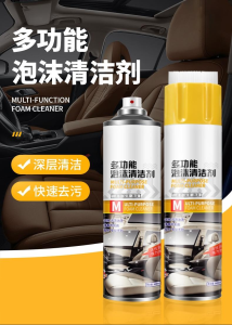 WE 3854 = 多功能泡沫清洁剂 Multi-Purpose Foam Cleaner ☞ 650ml