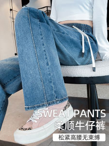 High Waist Casual Wide Leg Jeans Loose Floor-Length Straight Pear Shape Meat Concealing Womens Jeans Cotton Blend Stretch