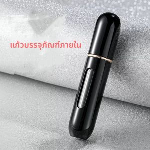 5ml ขวดน้ําหอมด้านล่าง Charge Self-ปั๊มแบบพกพาสเปรย์ขวดรีไซเคิลทนทานน้ําหอมตัวอย่างขวดขวดเครื่องสําอาง
