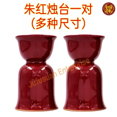 朱紅燭台 蜡烛台一對 (多種尺寸）Candle Holder