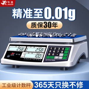 Industrial Counting Scales Precision Electronic Scale Commercial High Precision Gram Measuring Scale Electronic Scale Weighing Household Kitchen Small Platform Scale