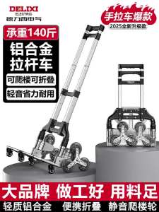 DELIXI Electric | Portable Foldable Stair Climbing Trolley