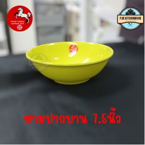 [12​ชิ้น]​ ชาม​ปาก​บาน​ 7.5​นิ้ว​ เมลามีน​แท้​ ยี่ห้อ​ม้า​ทอง​ Golden​Horse​