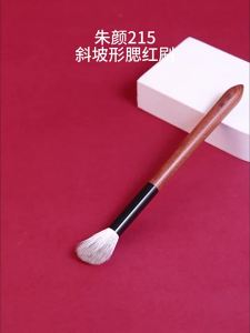 QINZHI | Cọ Khuôn Mặt và Đánh Sáng Lông Thú Món Đơn