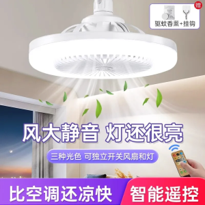 Đèn Quạt Trần LED Điều Khiển Từ Xa Đơn Giản Hiện Đại E27 Ốc Vít Phòng Tắm Treo Trần Đèn Gió Sữa Âm Thanh Đèn Trần Thông Minh