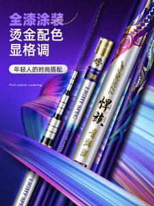 Ultra-Light Super-Hard Carbon Fishing Rod Big Fish Violence 10H 19 Tuning Taiwan Fishing Rod Hand Pole Ocean River Lake