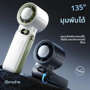 พัดลมมือถือพับลมแรง 199 เกียร์ปรับความเร็วสูงจอแสดงผลดิจิตอล LED พัดลมเทอร์โบแบบพกพากลางแจ้งพัดลมพับมือถือ ﻿