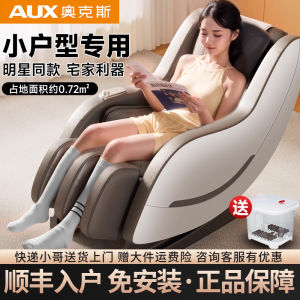 AUX Mini Home Use Massage Chair Full Body Automatic Luxury Spacecraft Chair Home Health Care Massage Equipment