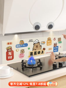 Thickened Kitchen Decorative Wall Stickers Oil-proof Heat-resistant Cartoon Animation Stove Special Wallpaper for Range Hood
