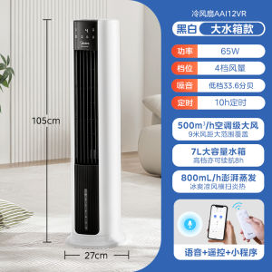 Midea Air Conditioner Fan Small Portable Water Cooled Cooling Machine Household Air Conditioner 2025 New Model Natural Wind