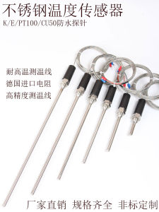 Stainless Steel Waterproof Temperature Sensor K-Type E-Type Cu50/PT100 Thermocouple Resistance for Heat Control Measurement
