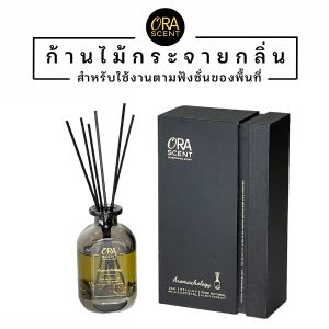 Reed Diffuser ก้านไม้หอมผสมทองคำ 24Kและอัญมณีนำโชค ผ่อนคลาย & เพิ่มพลังงาน สำหรับใช้งานตามฟังชั่นของพื้นที่