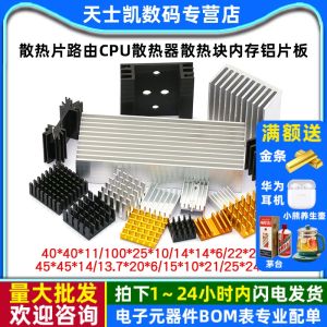 Alloy Fin Heat Sink Memory Route CPU Aluminum Sheet Board Type Material Aluminum Fins Solid State Drive M.2 Cooling Device