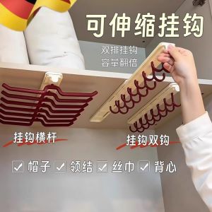 Retractable Clothes Hanger for Wardrobe Dormitory Home Underpants Bra Shorts Sliding Track Storage Rod No Drilling Needed