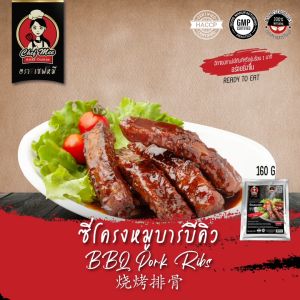 160G/PACK ซี่โครงหมูบาร์บีคิว BBQ PORK RIBS เสริมสร้างเส้นเลือด 340g