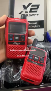 Fujitel DUO X2 วิทยุสื่อสารแพคคู่ เครื่องแดง ใช้ง่าย ถูกกฎหมาย ไม่ต้องขอใบอนุญาต ฟูจิเทล ดูโอ้ เอ็กซ์2