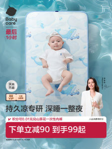 Babycare Baby Silk Cool Mat Pad Breathable Nursery Children Summer Lightweight Portable Folding Baby Bedding Accessories
