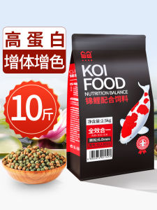 Sunsun Special Fish Feed for Koi Fish Color Enhancing Clear Water Pet Fish Food for Ornamental Fish Goldfish And Koi