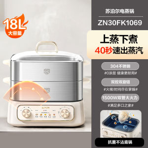 Supor Electric Steamer Multifunctional Home Use Three-layer Stainless Steel 2025 New Model Intelligent Disinfection Pot