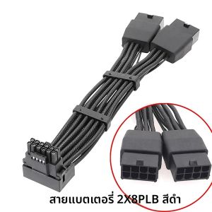 ชุด RTX4080 RTX4090 GPU ใหม่16AWG 2x8pin PCI-E ถึง16Pin (12 + 4) PCI-E 5.0 12vhpwr ตัวเชื่อมต่อข้อศอก90องศา