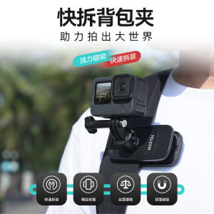 เทเลซิน คลิปมัดย้ำกระดานแบบหมุนได้ กระเป๋าเป้สะพายหลังสำหรับ GoPro Hero 8 Black 9 10 Ace Quick Release Clamp