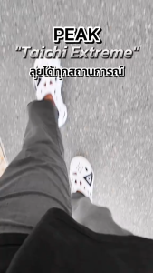 PEAK Taichi Extreme รองเท้าวิ่ง แฟชั่น เดินเล่น แคมป์ปิ้ง เดินป่า เดินชายหาด กันน้ำ เบา ใส่สบาย ฟื้นฟูเท้า E12005L E13302L รองเท้า Peak รองเท้าPeak - Lazada