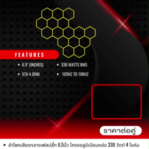 ลำโพง Lanzar PRO EXTREME รุ่น XTA-64F เป็นลำโพงประเภท เสียงกลาง (Mid-Range Loudspeaker)กลางเฟสปลั๊ก 6.5นิ้ว โครงอลูมิเนียมหล่อ 330 วัตต์ 4 โอห์ม (ลำโพง 2 ดอก)
