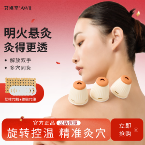 Dụng Cụ Xông Hơi Di Động Dùng Tại Nhà: Que Moxa Treo Nhỏ Bông Moxa Miếng Dán Nhiệt