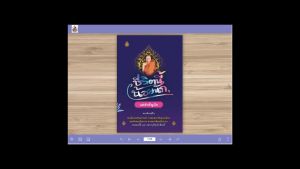 หนังสือธรรมะ ชีวิตนี้น้อยนัก แต่สำคัญนัก (ชูด 5 ลูม่า) พระนิพนธ์ใน สมเด็จพระสังฆราช สกลมหาสังฆปริณายก - บจ.สำนักพิมพ์เลี่ยงเชียง เพียรเพื่อพูดถึงความสำคัญของหนังสือ