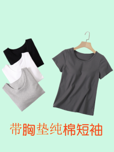 Womens Summer Pure Cotton Short Sleeve T-Shirt with Chest Pad Half Sleeve Base Shirt Slim Fit Cover Cup Integrated Solid Color Inner Wear