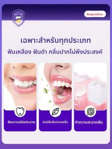 ยาสีฟันซีรีส์ม่วงขาวพร้อมเอนไซม์เพิ่มความสว่างใส ป้องกันกลิ่นปาก ฟอกสีฟัน ป้องกันการซีดจางจากสีบุหรี่ ฟักทอง โปรตีน