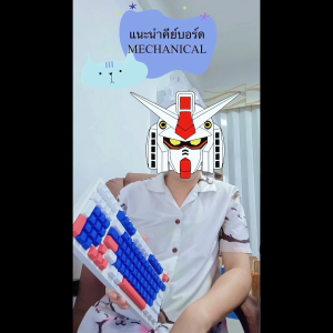 DRAGONSEED K98 Mechanical Keyboard คีย์บอร์ดกันดั้ม แมคคานิคคอล แป้นพิมพ์เชิงกล คีย์บอร์ดเกมมิ่ง คีย์บอร์ดมีสาย