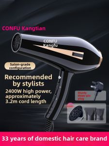 CONFU | High-Power Strong-Airflow Hair Dryer