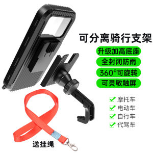 LRBH Motorcycle Mobile Phone Holder Waterproof Navigation Guide for Electric Vehicle Battery Powered Motorbike Riding