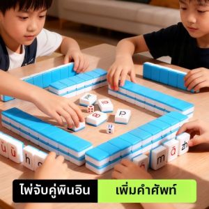 SHIKATU | Educational Learning Toy for Fun and Cognitive Development