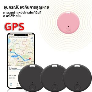 เครื่องติดตาม GPS บลูทูธอัจฉริยะ 1-5 ชิ้น สำหรับเด็ก กระเป๋า เครื่องติดตาม GPS ขนาดเล็กทรงกลม ติดตามสัตว์เลี้ยง ติดตามยานพาหนะ ป้องกันการสูญหาย