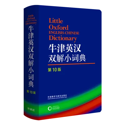 Oxford English-Chinese Chinese-English Small Dictionary New Refinement Edition Small and Portable english dictionary外研社Oxford牛津袖珍英汉双解词典第11版 牛津英汉双解词典软皮便携式版 牛津英语词典易携口袋版小本字典初中学生高中
