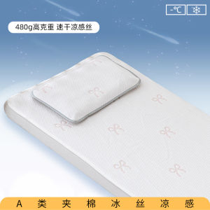 Class a Baby Cool Sheet Ice Silk Naptime Nursery Children Bed Canopy Mattress Cover Cool Sensation Summer Lightweight
