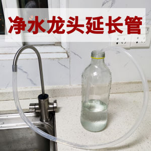 Ống Mở Rộng Bằng Silicon Cấp Thực Phẩm Cho Máy Lọc Nước Đầu Vòi Bếp Nhà Bếp Ống Mềm Để Lấy Nước Trực Tiếp Từ Máy Lọc Nước