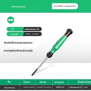LAOA 1 PC Mini Slotted ไขควง SL1.0-4.0 แม่เหล็ก S2 โลหะผสม Phillips ไขควง Torx ไขควงที่แม่นยํา T5-T20