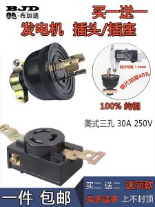 Phụ Kiện Máy Phát Điện Dầu Diesel 3/5/6.5/8KW 220V Chân Ba Lỗ Ba Chân Đồng Nguyên Chất Ổ Cắm Đầu