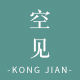 Kong Jian