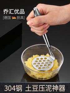 Multifunctional Potato Mud Compressor Home Use Food Crusher Purple Sweet Potato Mud Maker Avocado Mash Tool Kitchen Gadget