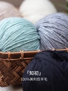 LOVEYARN | Sợi Len 100% Merino Cho Đồ Handmade
