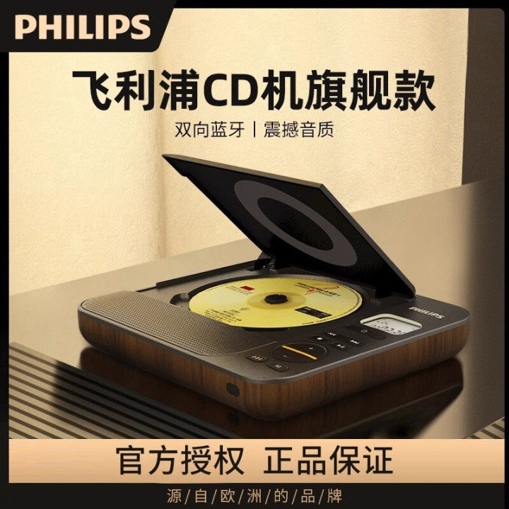 Portable Wireless Bluetooth Speaker Philips EXP5608 Home Use CD DVD Album MP3 Player Retro Design Battery Powered