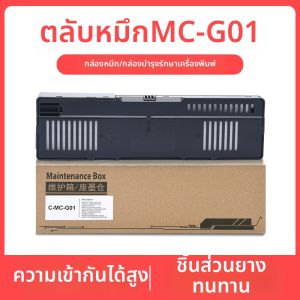 กล่องดูดซับหมึกสำหรับเครื่องพิมพ์ Canon